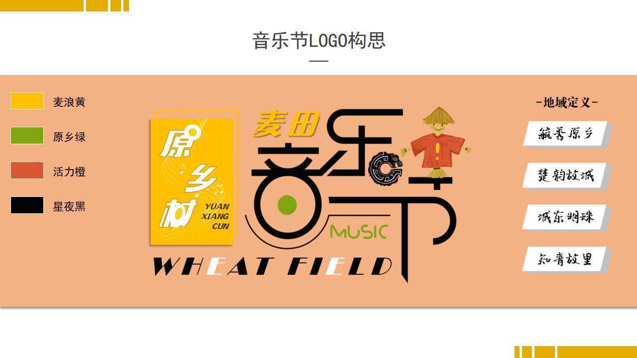 铭阳影视承办全国文化内容策划与运营高级研修班